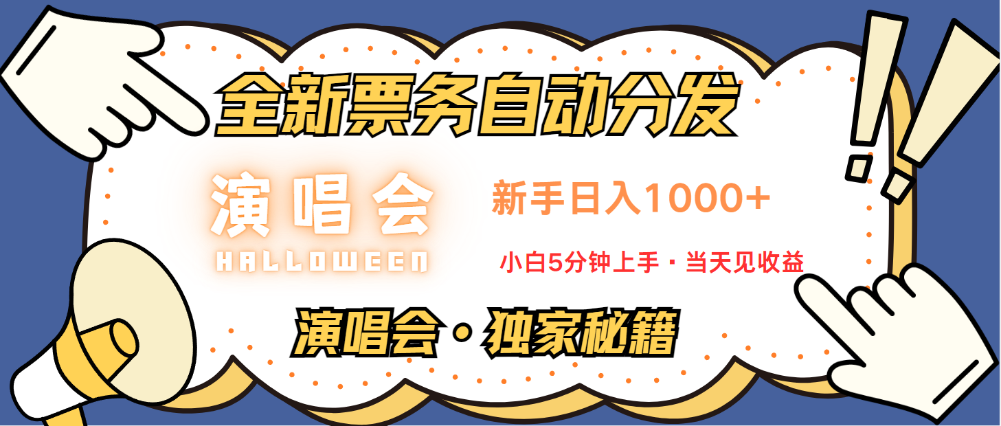 日入1000+ 娱乐项目新风口 一单利润至少300 十分钟一单 新人当天上手创学金矿——2025年领先的创业与教育知识付费平台创学金矿· 知识付费平台