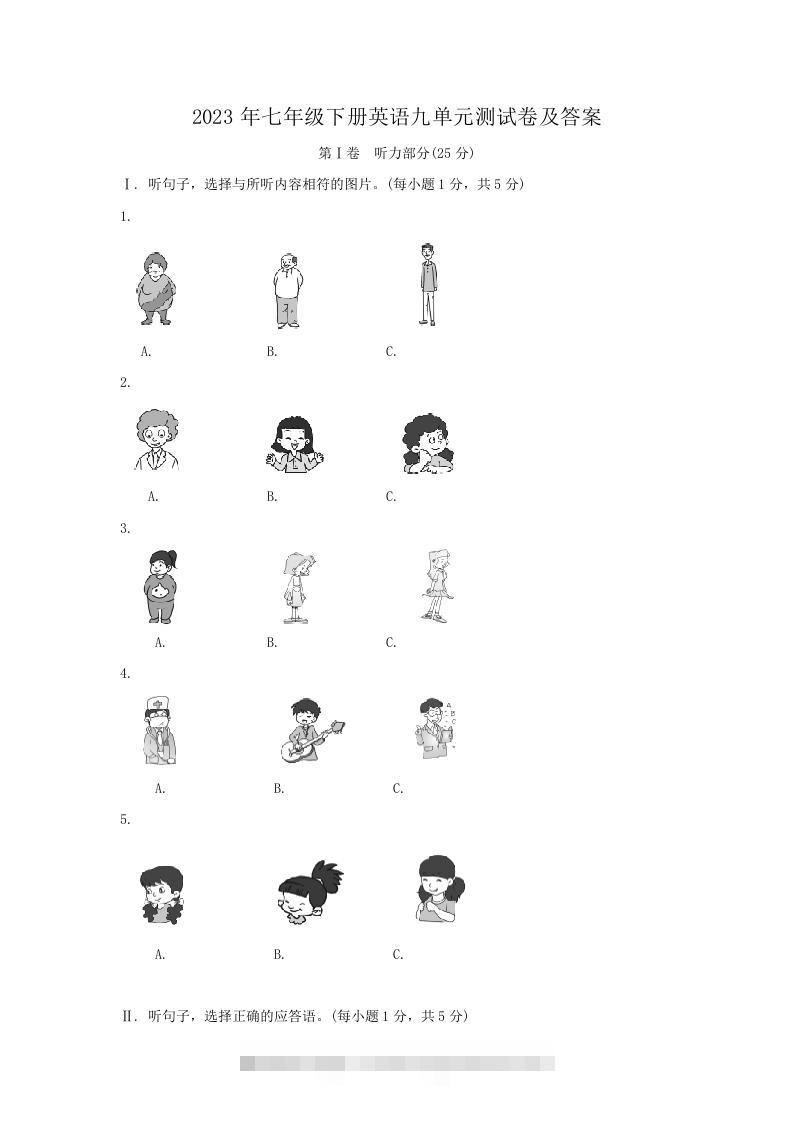 2023年七年级下册英语九单元测试卷及答案(Word版)创学金矿——2025年领先的创业与教育知识付费平台创学金矿· 知识付费平台