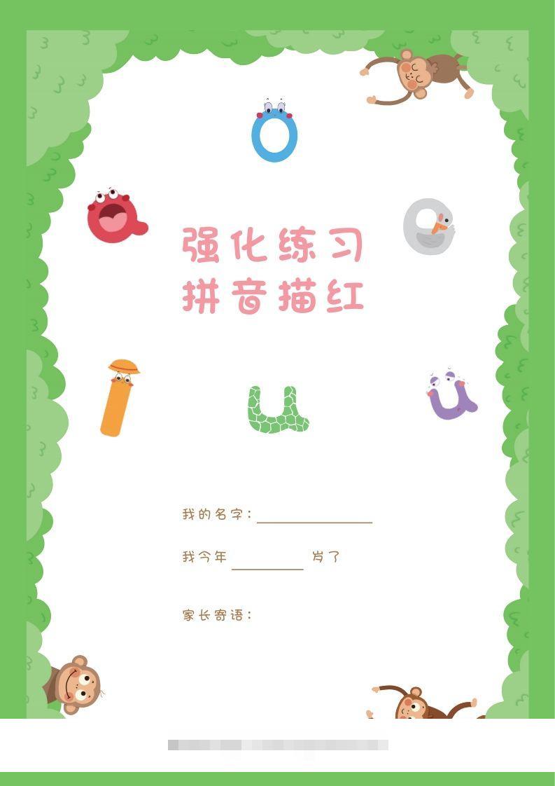 【拼音】拼音描红本正文创学金矿——2025年领先的创业与教育知识付费平台创学金矿· 知识付费平台