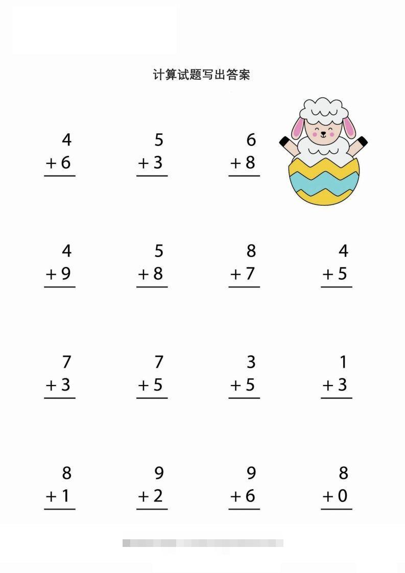 【数学】简单的加减法运算（幼小）创学金矿——2025年领先的创业与教育知识付费平台创学金矿· 知识付费平台