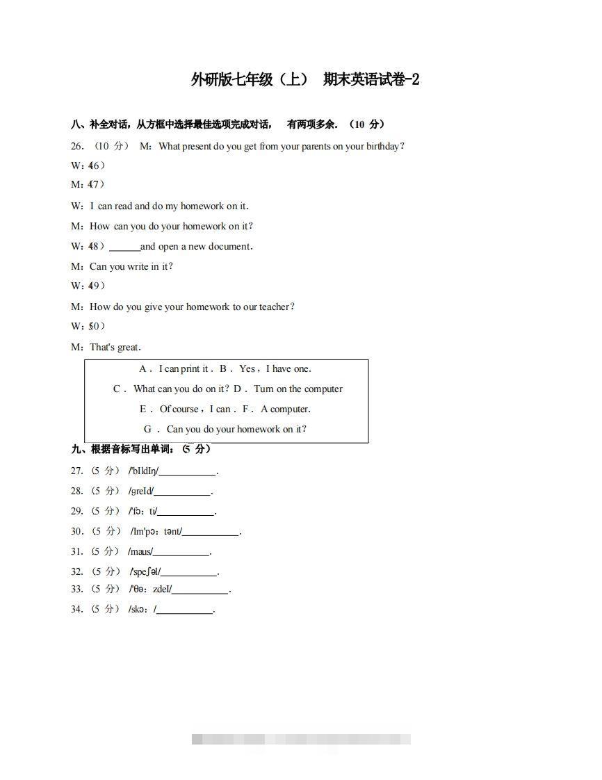 七年级（上）英语期末试卷3-2卷外研版创学金矿——2025年领先的创业与教育知识付费平台创学金矿· 知识付费平台