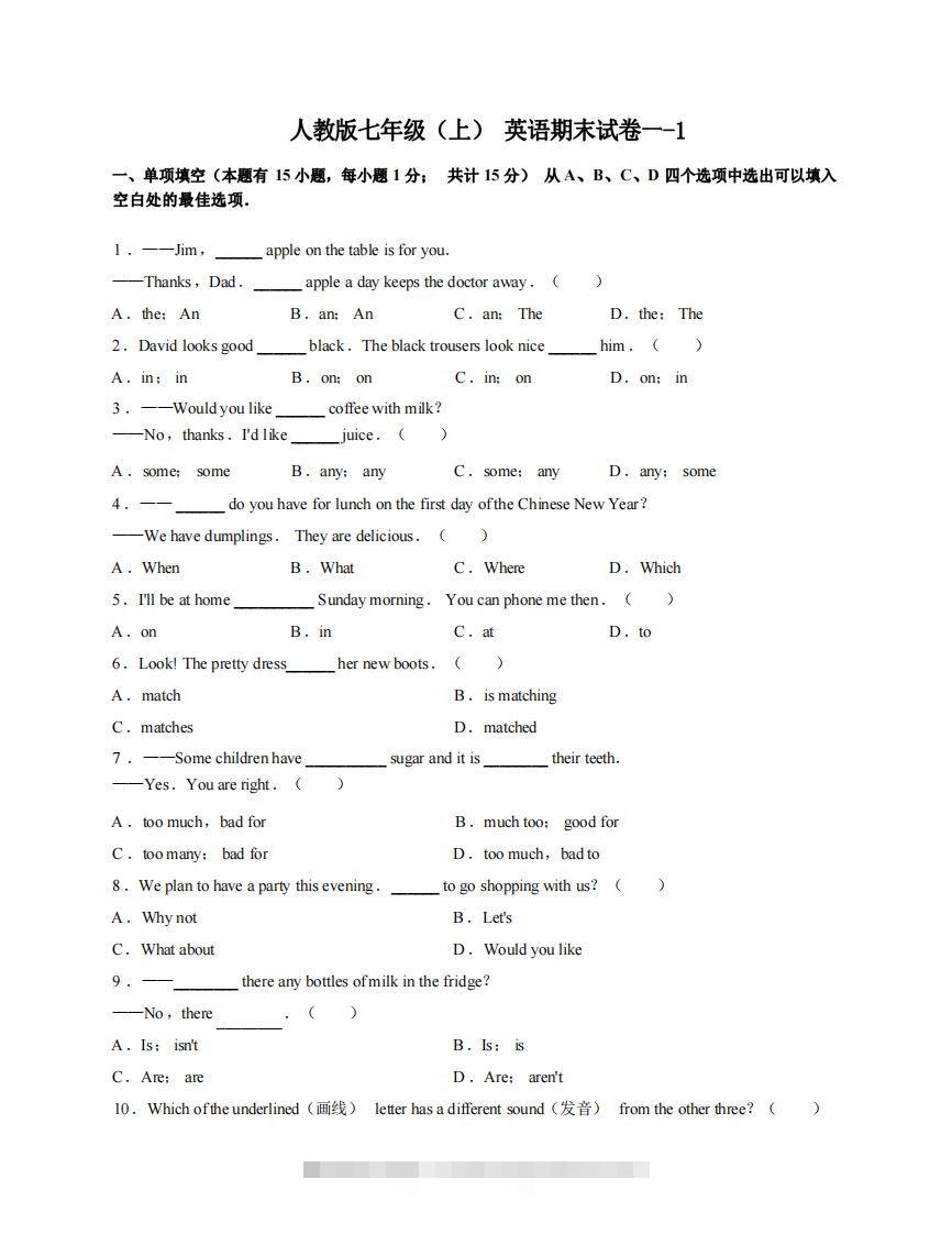 七年级（上）英语期末试卷1-1卷人教版创学金矿——2025年领先的创业与教育知识付费平台创学金矿· 知识付费平台