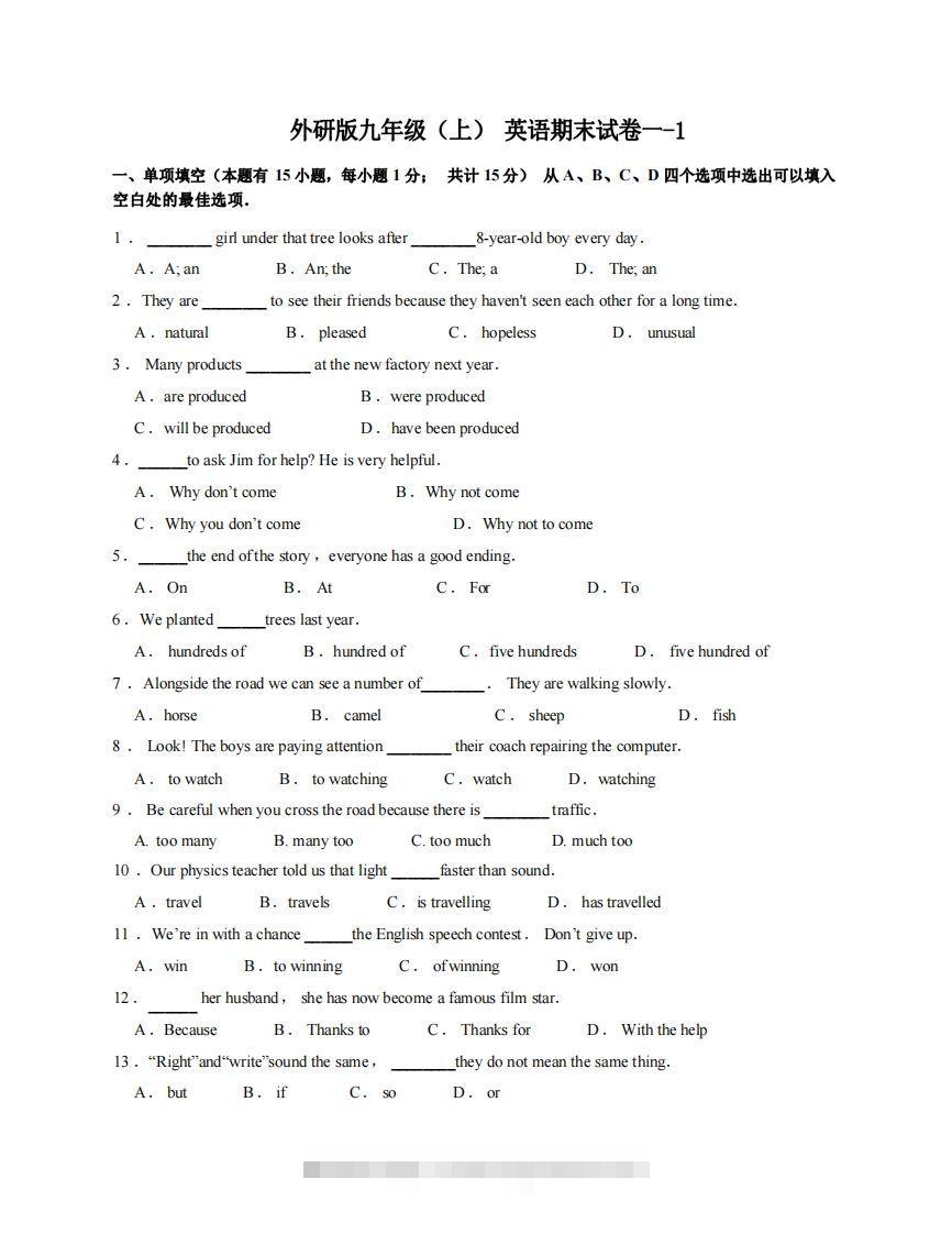 九年级（上）英语期末试卷1-1卷外研版创学金矿——2025年领先的创业与教育知识付费平台创学金矿· 知识付费平台
