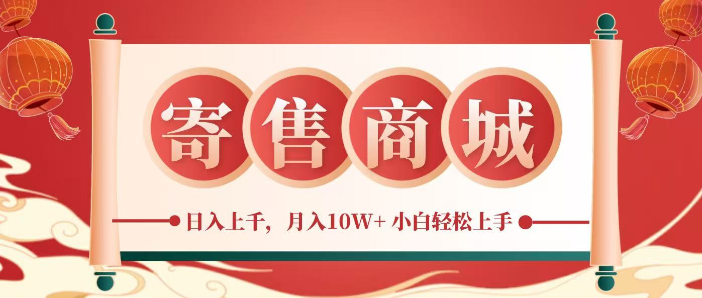 一部手机，一天几分钟，小白轻松日入上千，月入10万+，纯信息项目创学金矿——2025年领先的创业与教育知识付费平台创学金矿· 知识付费平台