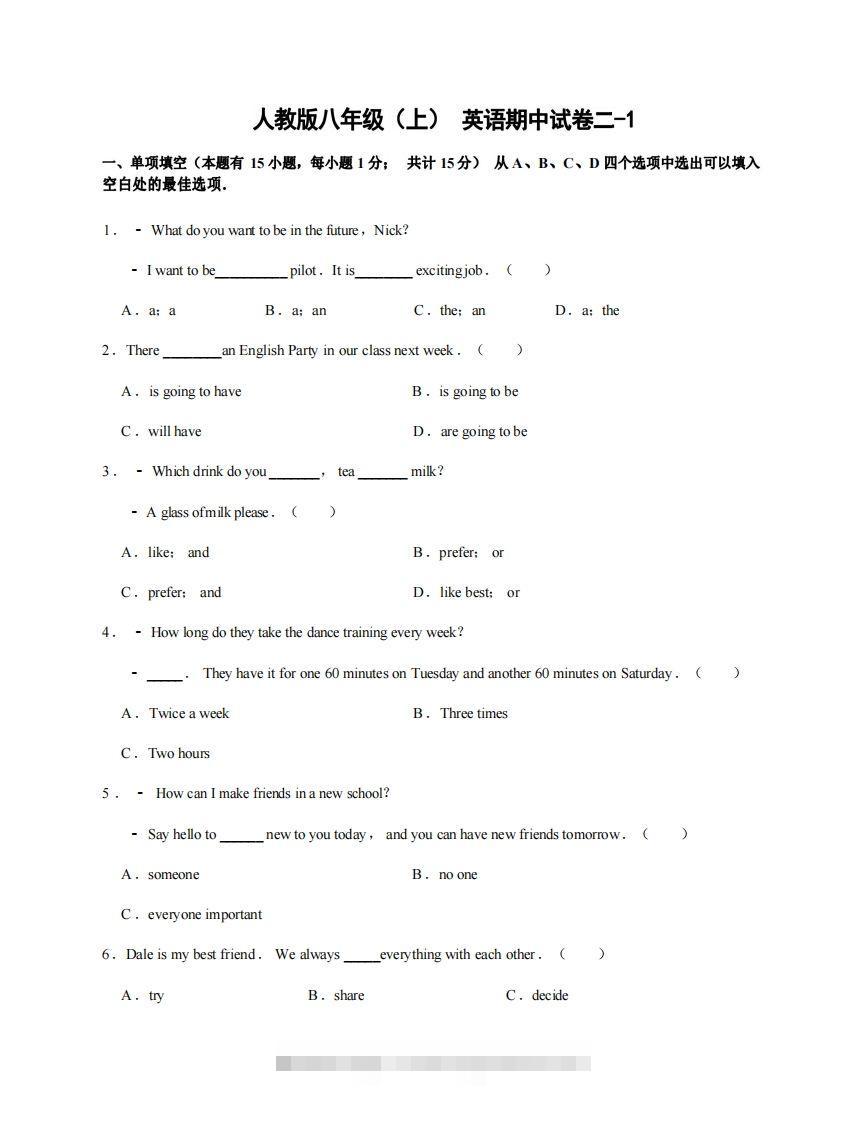 八年级（上）英语期中试卷2-1卷人教版创学金矿——2025年领先的创业与教育知识付费平台创学金矿· 知识付费平台