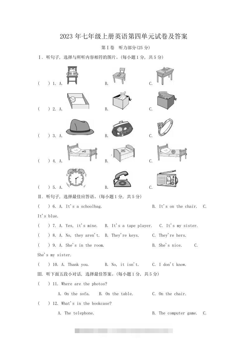 2023年七年级上册英语第四单元试卷及答案(Word版)创学金矿——2025年领先的创业与教育知识付费平台创学金矿· 知识付费平台