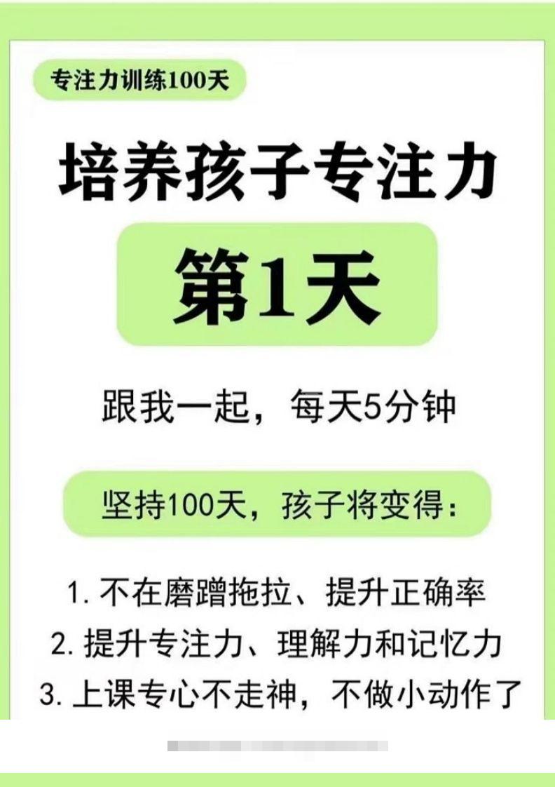专注力训练DAY1-44创学金矿——2025年领先的创业与教育知识付费平台创学金矿· 知识付费平台