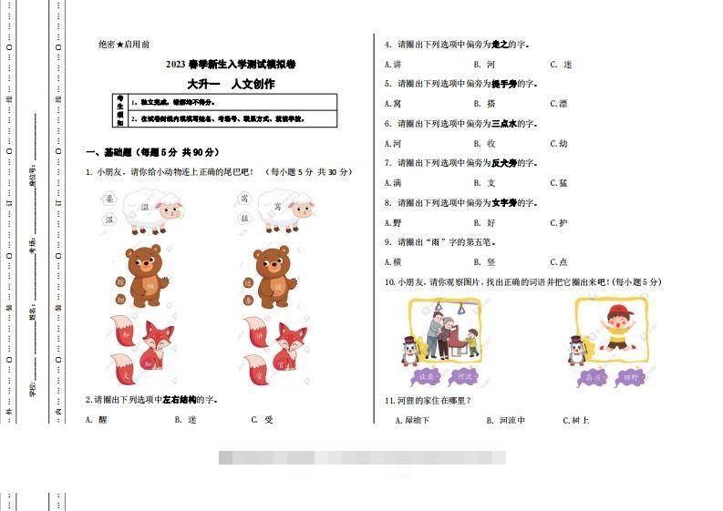 大升一人文新生入学模拟测试卷创学金矿——2025年领先的创业与教育知识付费平台创学金矿· 知识付费平台