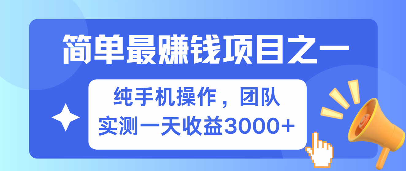 简单有手机就能做的项目，收益可观，可矩阵操作，兼职做每天500+创学金矿——2025年领先的创业与教育知识付费平台创学金矿· 知识付费平台