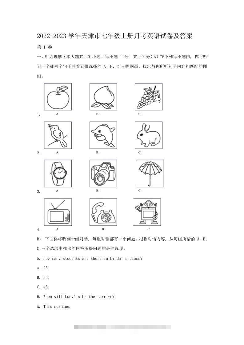 2022-2023学年天津市七年级上册月考英语试卷及答案(Word版)创学金矿——2025年领先的创业与教育知识付费平台创学金矿· 知识付费平台