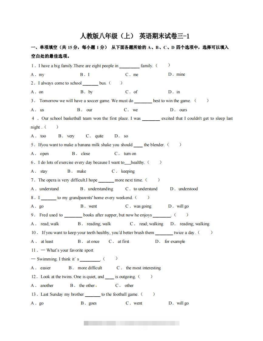 八年级（上）英语期末试卷3-1卷人教版创学金矿——2025年领先的创业与教育知识付费平台创学金矿· 知识付费平台