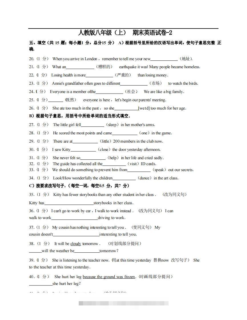 八年级（上）英语期末试卷4-2卷人教版创学金矿——2025年领先的创业与教育知识付费平台创学金矿· 知识付费平台