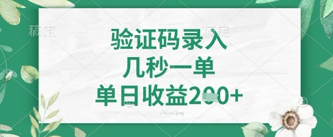 看图识字，5秒一单，单日收益轻松4张+【揭秘】创学金矿——2025年领先的创业与教育知识付费平台创学金矿· 知识付费平台