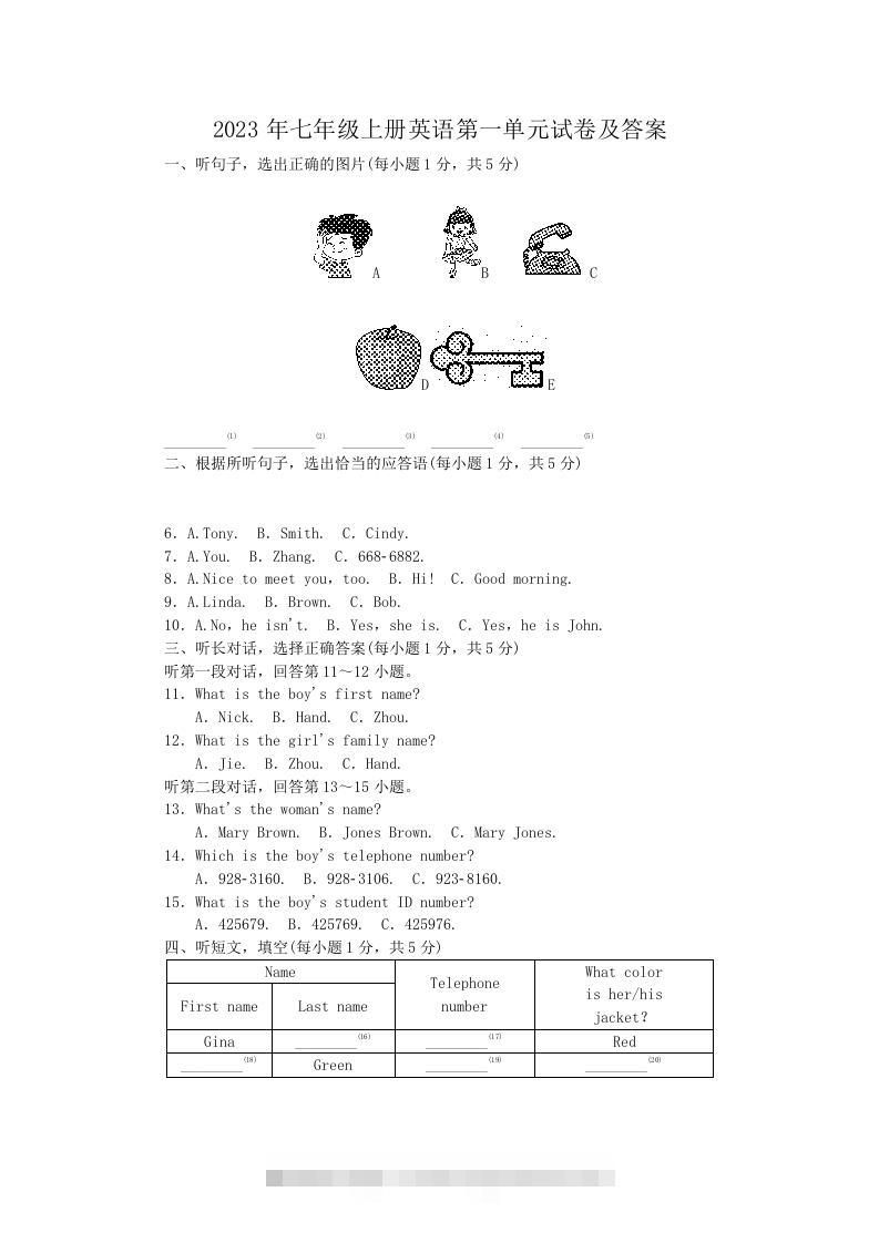 2023年七年级上册英语第一单元试卷及答案(Word版)创学金矿——2025年领先的创业与教育知识付费平台创学金矿· 知识付费平台