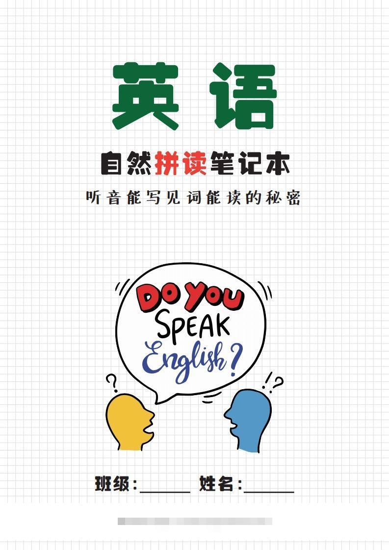 【自然拼读】音标笔记(1)创学金矿——2025年领先的创业与教育知识付费平台创学金矿· 知识付费平台
