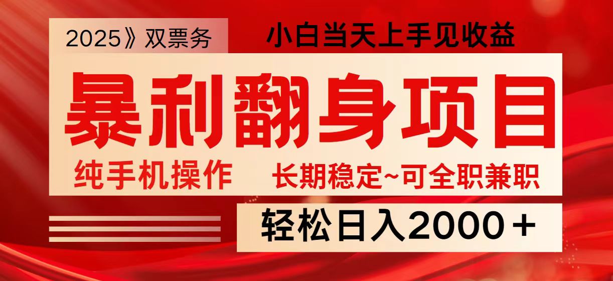 日入2000+ 全网独家娱乐信息差项目 最佳入手时期 新人当天上手见收益创学金矿——2025年领先的创业与教育知识付费平台创学金矿· 知识付费平台