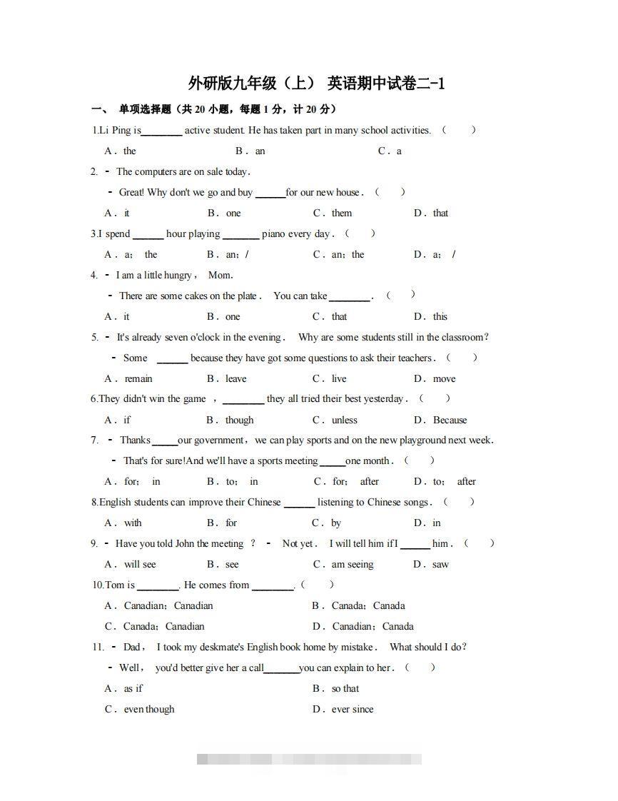 九年级（上）英语期中试卷2-1卷外研版创学金矿——2025年领先的创业与教育知识付费平台创学金矿· 知识付费平台