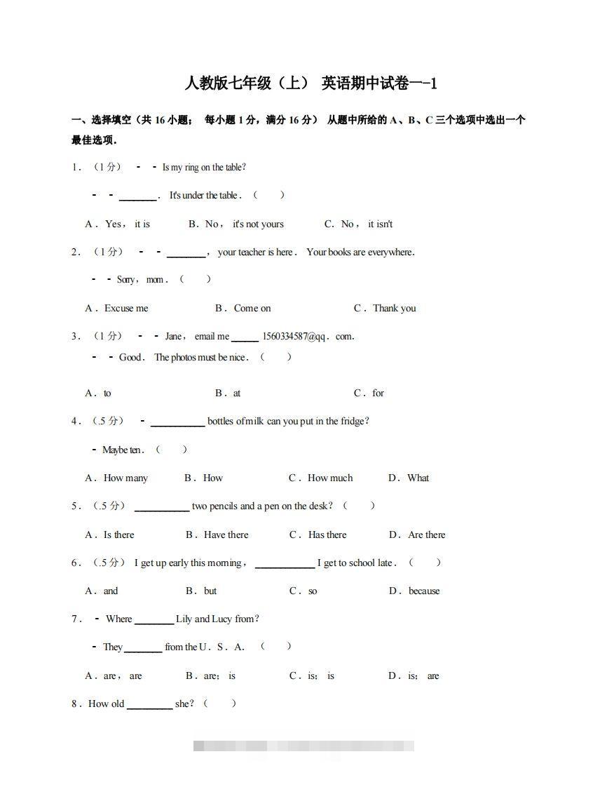 七年级（上）英语期中试卷1-1卷人教版创学金矿——2025年领先的创业与教育知识付费平台创学金矿· 知识付费平台