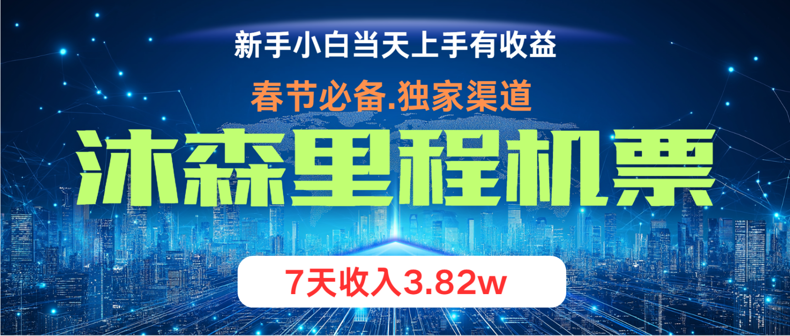 无门槛高利润长期稳定 单日收益2000+ 兼职月入4w创学金矿——2025年领先的创业与教育知识付费平台创学金矿· 知识付费平台