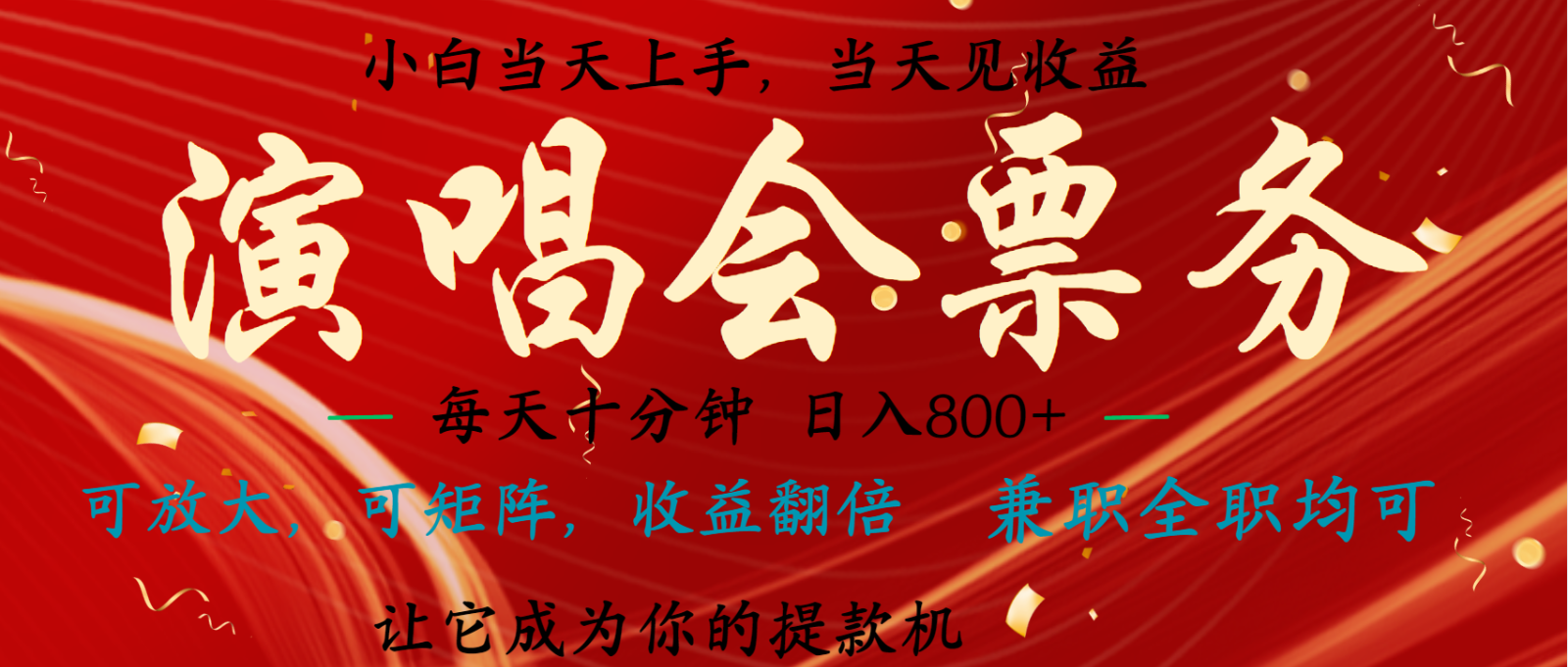 7天收益1.9W 无脑搬砖项目 0门槛0投资 可矩阵操作创学金矿——2025年领先的创业与教育知识付费平台创学金矿· 知识付费平台