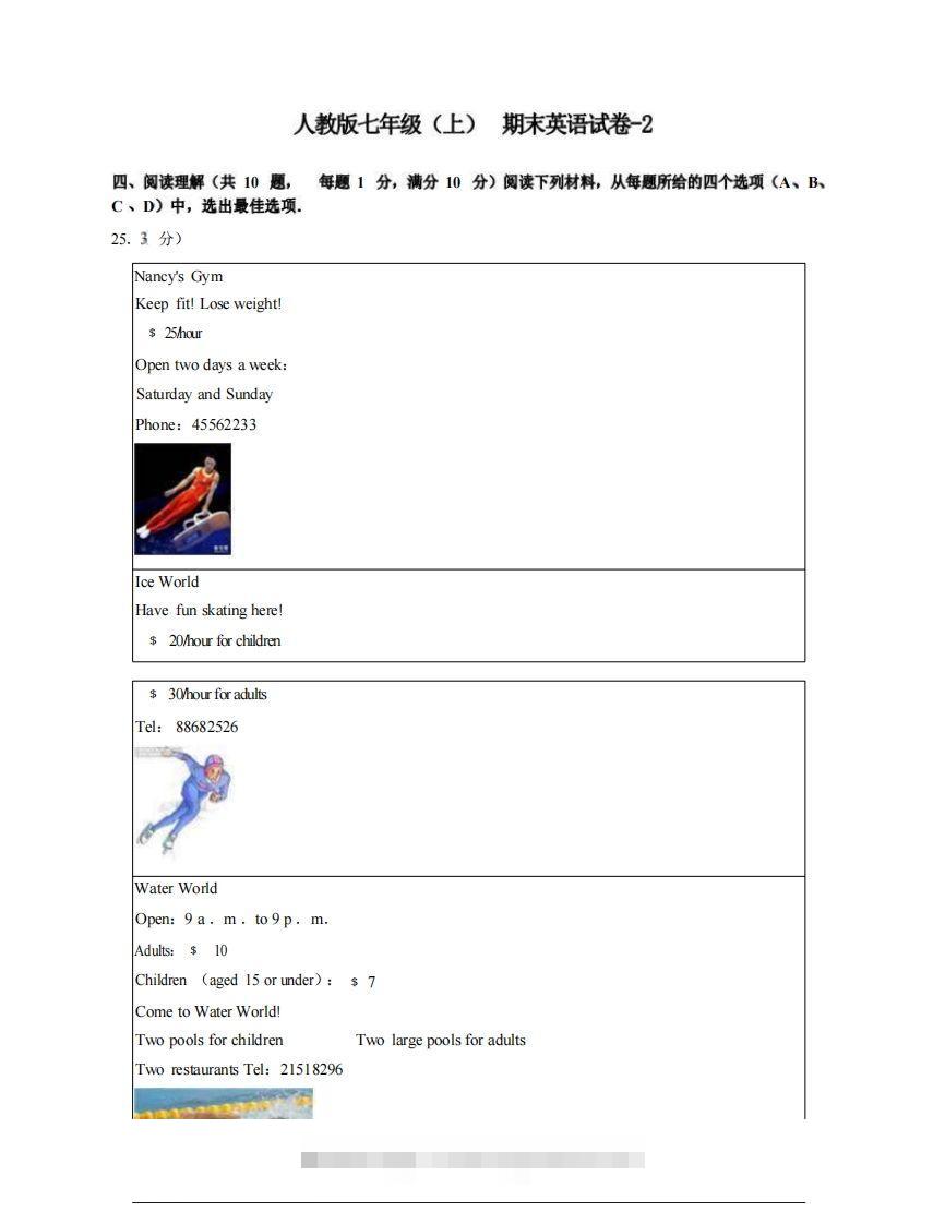 七年级（上）英语期末试卷4-2卷人教版创学金矿——2025年领先的创业与教育知识付费平台创学金矿· 知识付费平台