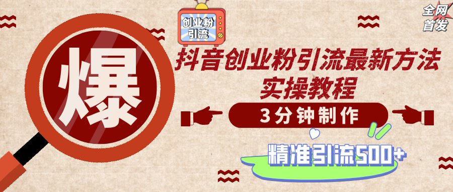 轻松制作创业类视频，不违规、不封号，可矩阵批量发布，一天被动加精准…创学金矿——2025年领先的创业与教育知识付费平台创学金矿· 知识付费平台
