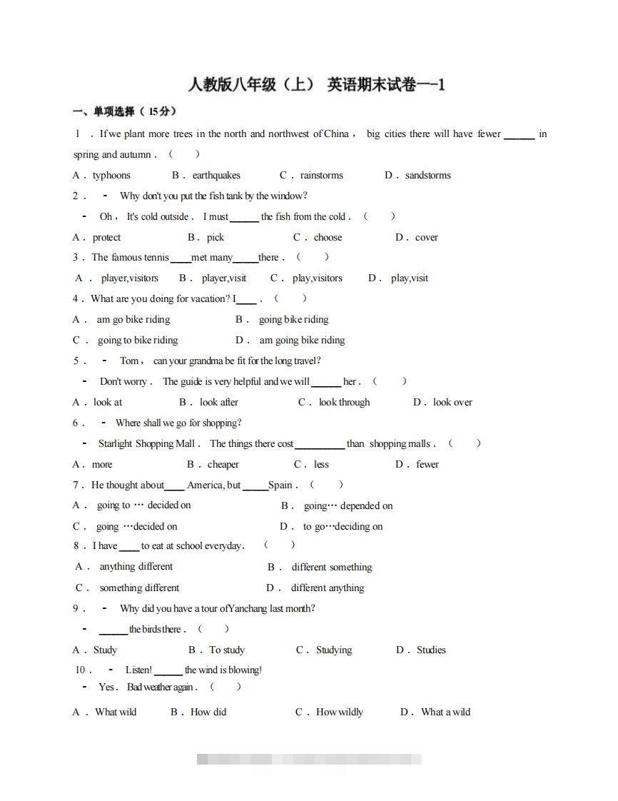 八年级（上）英语期末试卷1-1卷人教版创学金矿——2025年领先的创业与教育知识付费平台创学金矿· 知识付费平台
