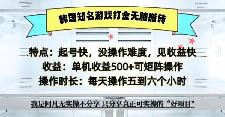 全网首发海外知名游戏打金无脑搬砖单机收益500+ 即做！即赚！当天见收益！创学金矿——2025年领先的创业与教育知识付费平台创学金矿· 知识付费平台