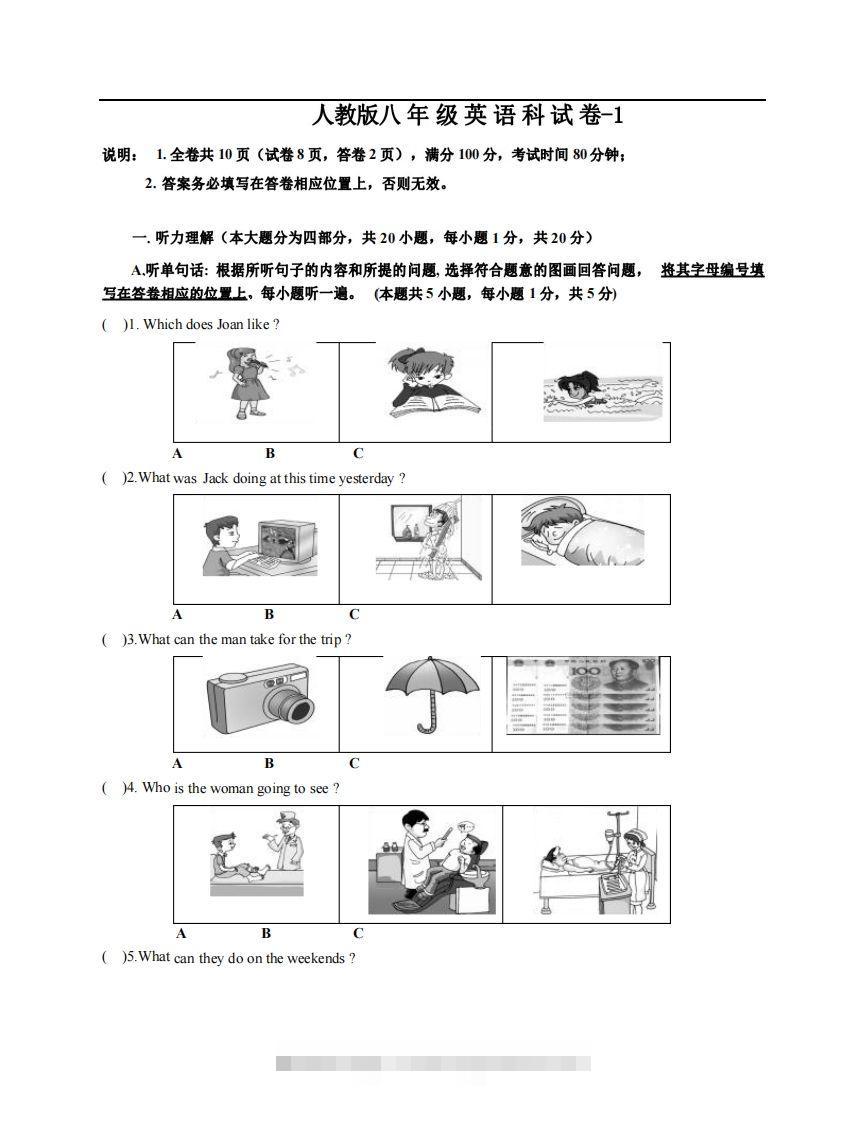 八年级（上）英语期末试卷6-1卷人教版创学金矿——2025年领先的创业与教育知识付费平台创学金矿· 知识付费平台