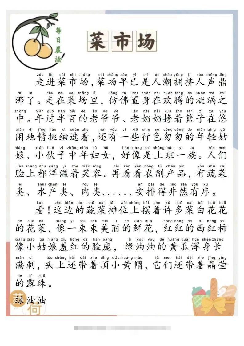 每日晨读创学金矿——2025年领先的创业与教育知识付费平台创学金矿· 知识付费平台