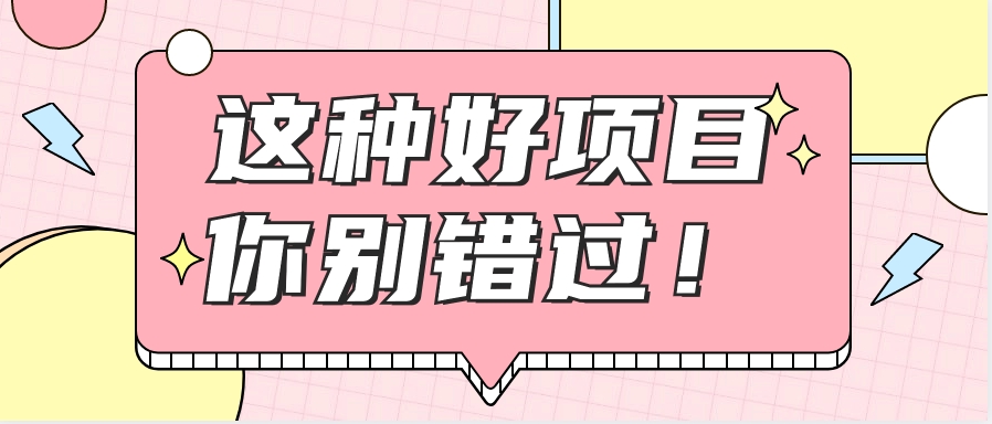 爱奇艺会员0成本开通，一天轻松赚300~500元，不信来看！【附渠道】创学金矿——2025年领先的创业与教育知识付费平台创学金矿· 知识付费平台