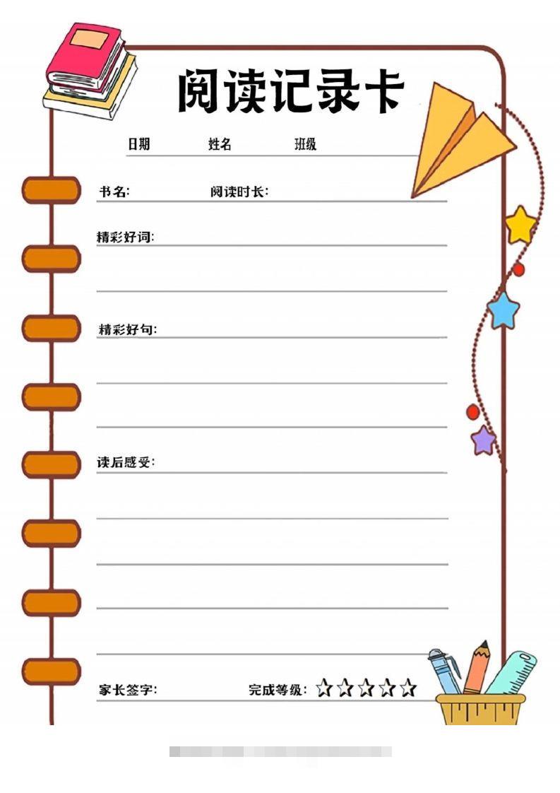 阅读记录卡可打印创学金矿——2025年领先的创业与教育知识付费平台创学金矿· 知识付费平台