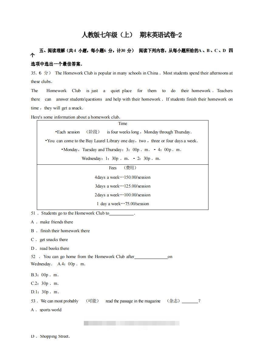 七年级（上）英语期末试卷3-2卷人教版创学金矿——2025年领先的创业与教育知识付费平台创学金矿· 知识付费平台