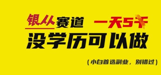 靠银从证书，日入多张，会截图就能做，直接抄答案(附：银从合集)创学金矿——2025年领先的创业与教育知识付费平台创学金矿· 知识付费平台