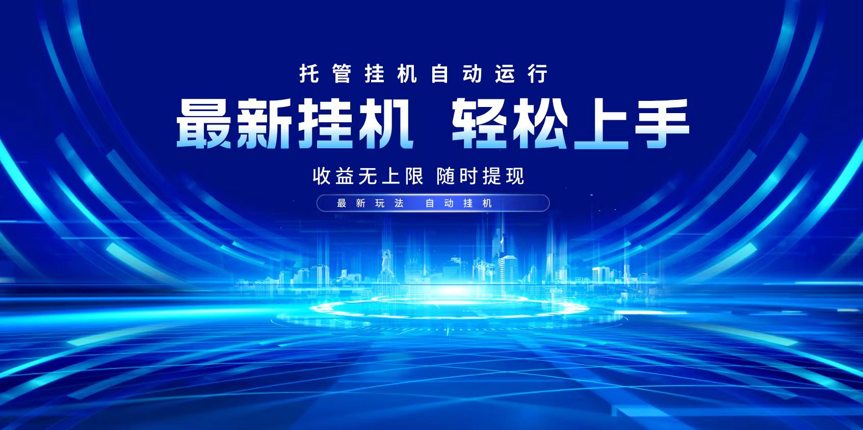 多窗口答题自动化运行操作，每天轻松800+创学金矿——2025年领先的创业与教育知识付费平台创学金矿· 知识付费平台
