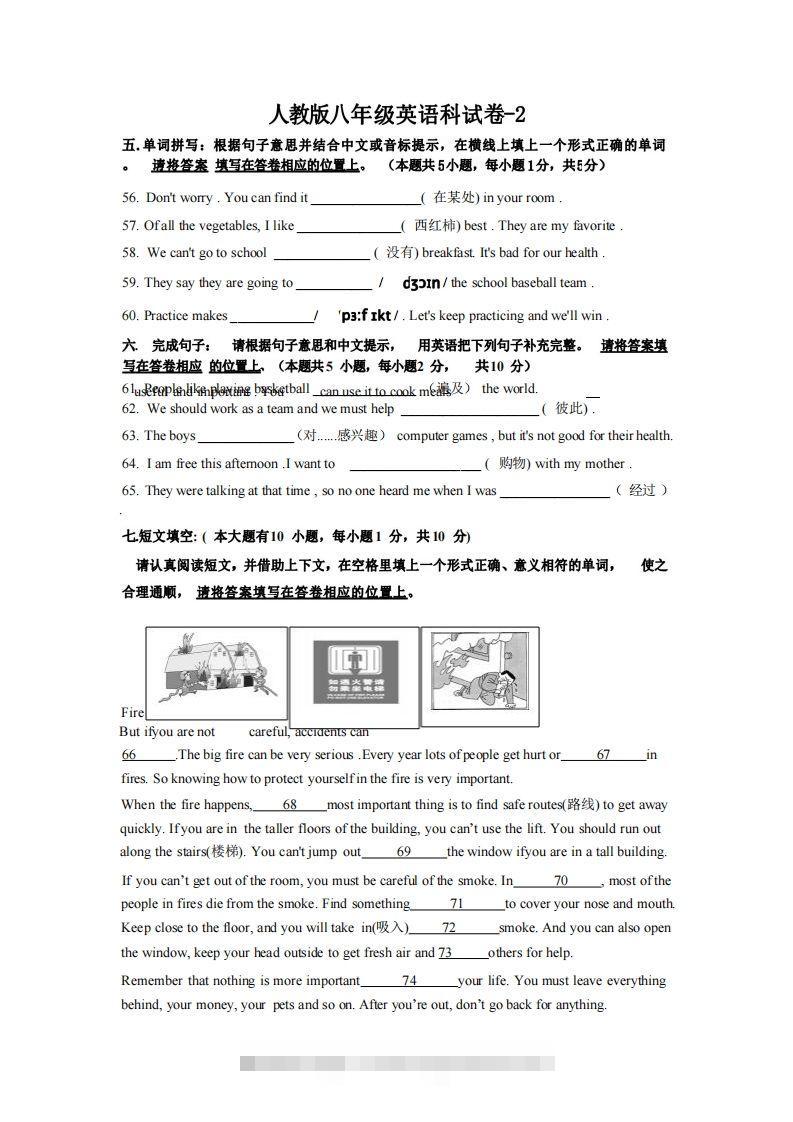 八年级（上）英语期末试卷6-2卷人教版创学金矿——2025年领先的创业与教育知识付费平台创学金矿· 知识付费平台