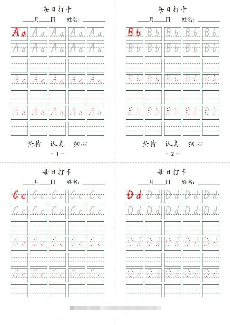 【英语】英文字母每日打卡7页创学金矿——2025年领先的创业与教育知识付费平台创学金矿· 知识付费平台