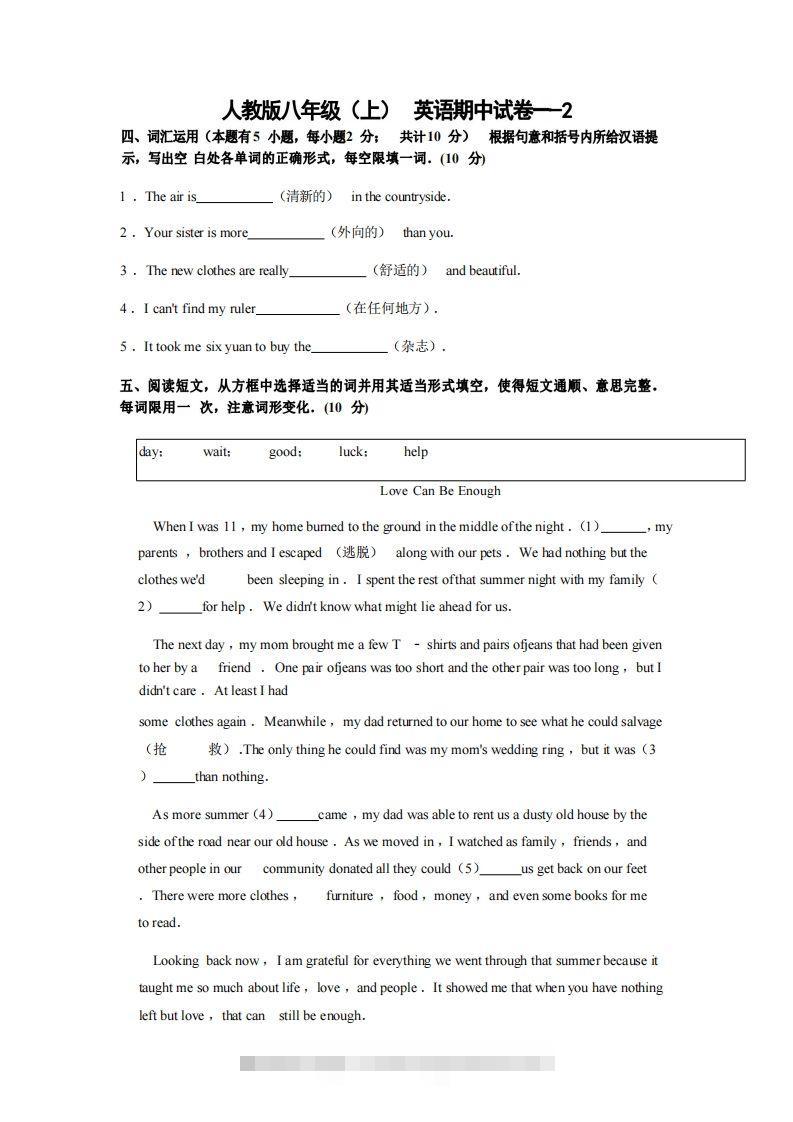八年级（上）英语期中试卷1-2卷人教版创学金矿——2025年领先的创业与教育知识付费平台创学金矿· 知识付费平台