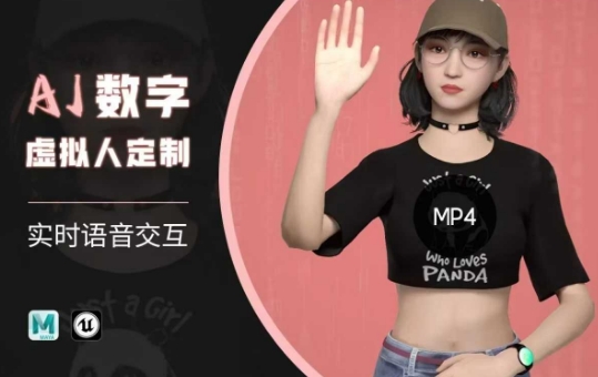 Ai数字人虚拟(智能体)实时语音交互特训营，​自行定制超写实角色AI数字人交互技术创学金矿——2025年领先的创业与教育知识付费平台创学金矿· 知识付费平台