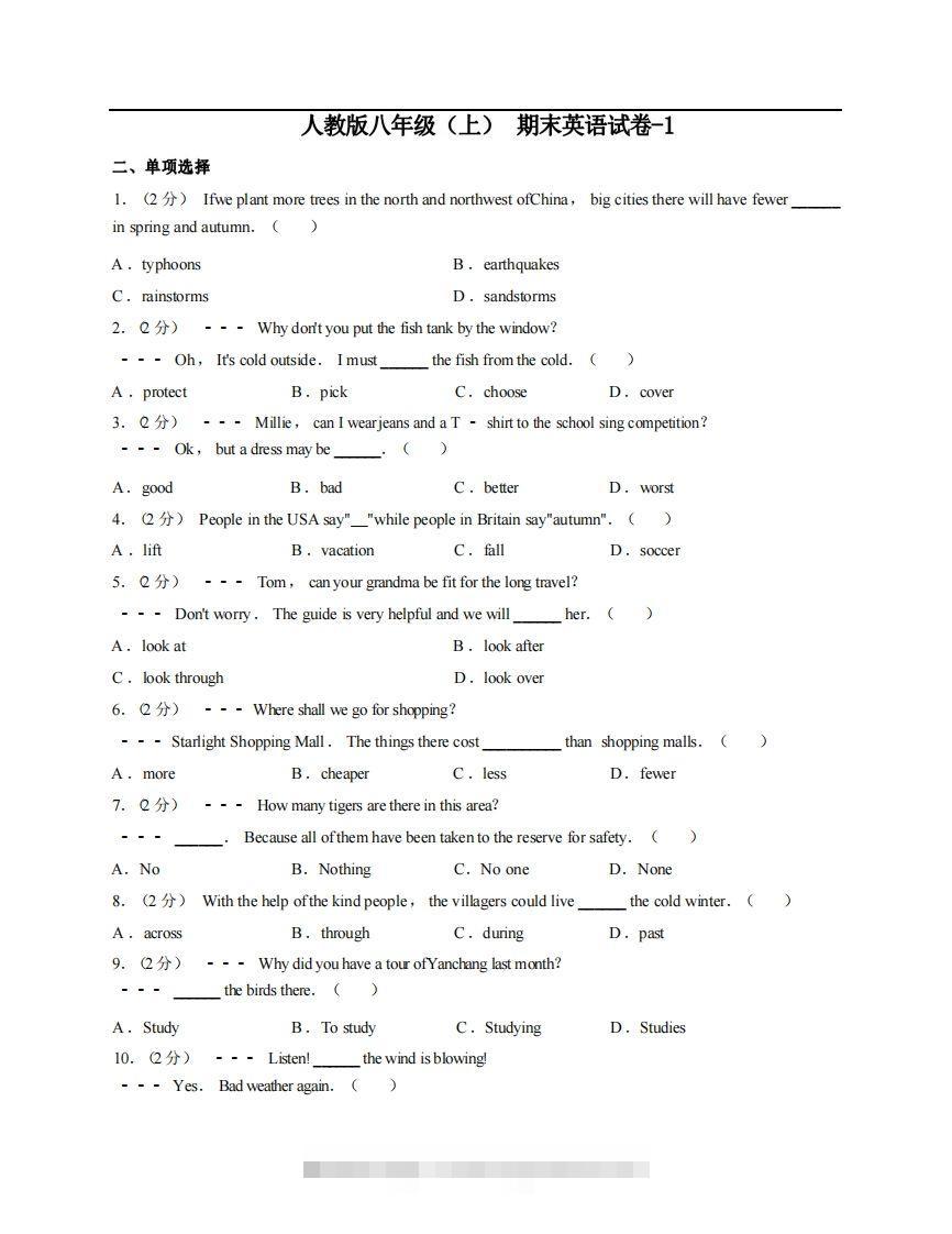 八年级（上）英语期末试卷4-1卷人教版创学金矿——2025年领先的创业与教育知识付费平台创学金矿· 知识付费平台