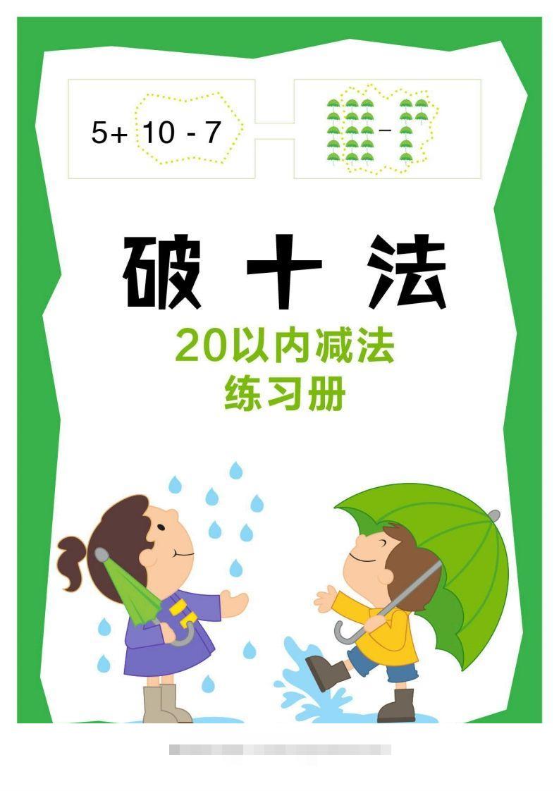 【数学】破十法创学金矿——2025年领先的创业与教育知识付费平台创学金矿· 知识付费平台