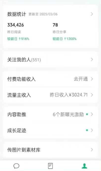 图片[1]创学金矿——2025年领先的创业与教育知识付费平台DeepSeek玩转公众号流量主，日入四位数，每天几分钟，操作简单零门槛创学金矿——2025年领先的创业与教育知识付费平台创学金矿· 知识付费平台