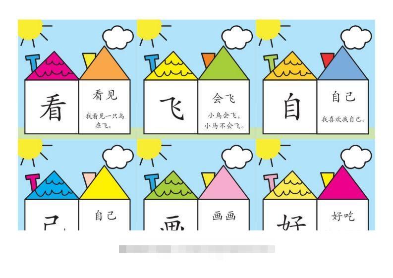 洪恩识字彩色版创学金矿——2025年领先的创业与教育知识付费平台创学金矿· 知识付费平台