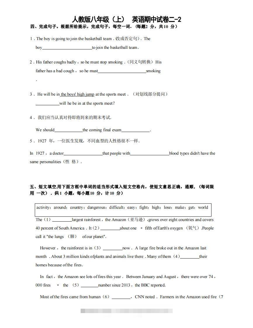 八年级（上）英语期中试卷2-2卷人教版创学金矿——2025年领先的创业与教育知识付费平台创学金矿· 知识付费平台