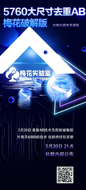 视频号连怼玩法-5760大尺寸去重AB技术-梅花实验室社群专享创学金矿——2025年领先的创业与教育知识付费平台创学金矿· 知识付费平台