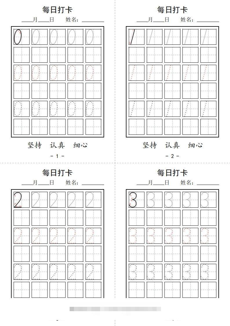【数学】数字打卡创学金矿——2025年领先的创业与教育知识付费平台创学金矿· 知识付费平台