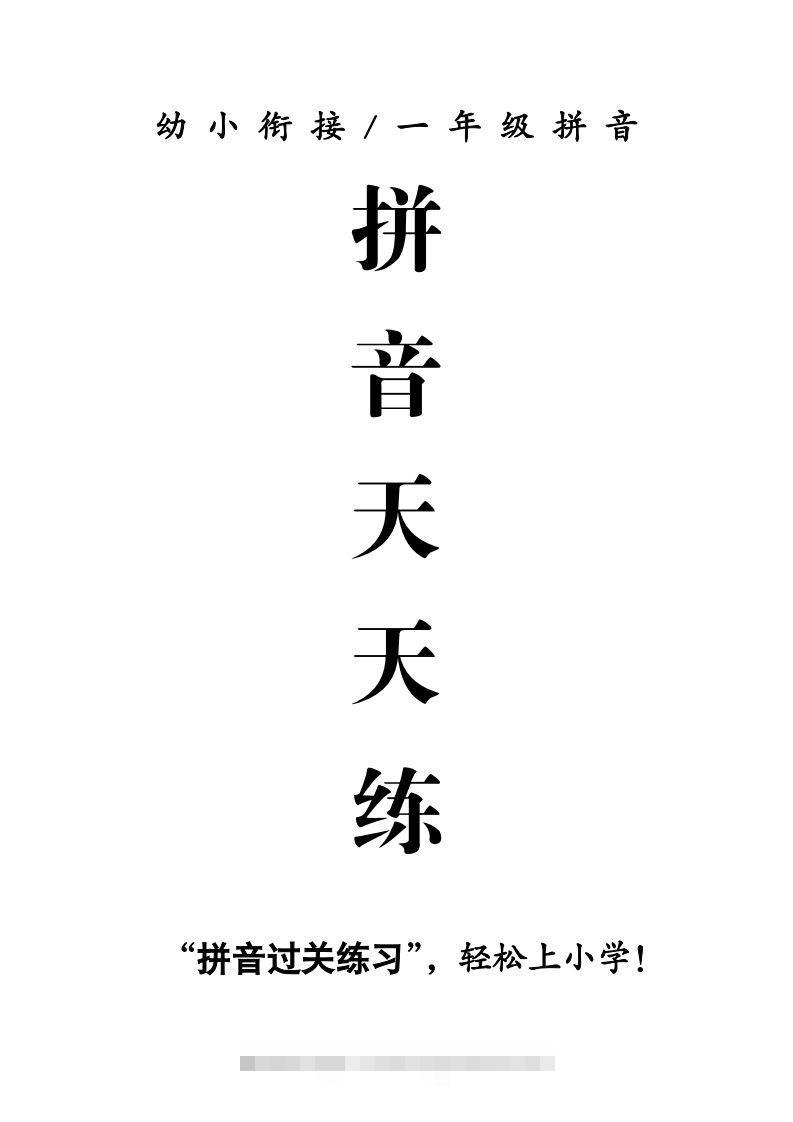 【拼音】拼音天天练创学金矿——2025年领先的创业与教育知识付费平台创学金矿· 知识付费平台