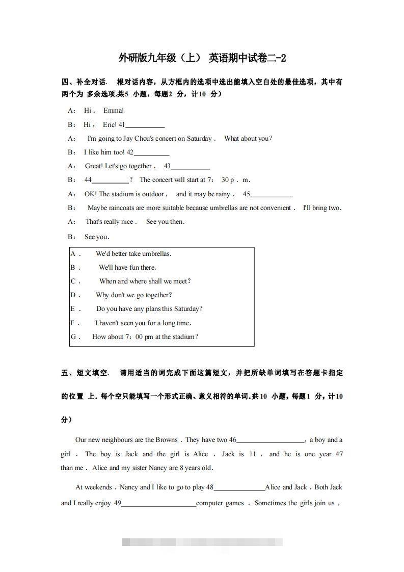 九年级（上）英语期中试卷2-2卷外研版创学金矿——2025年领先的创业与教育知识付费平台创学金矿· 知识付费平台