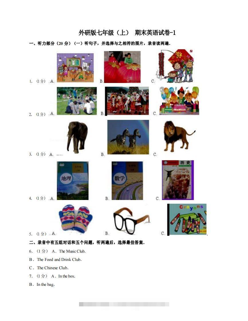 七年级（上）英语期末试卷3-1卷外研版创学金矿——2025年领先的创业与教育知识付费平台创学金矿· 知识付费平台