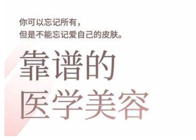 2025美业趋势与问题肌全攻略：从诊断到成交的全域思维，专为美业人打造创学金矿——2025年领先的创业与教育知识付费平台创学金矿· 知识付费平台